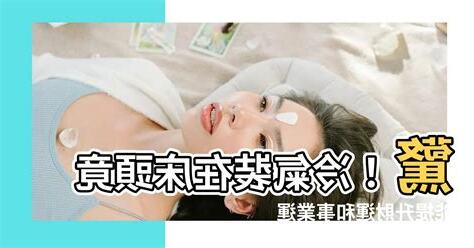 冷氣在牀頭