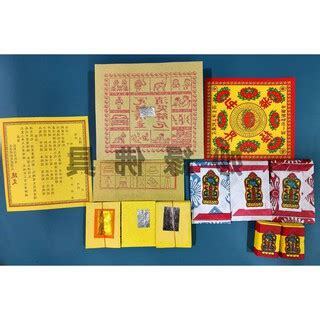 五鬼化解