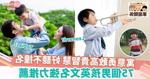 陽光英文名字男