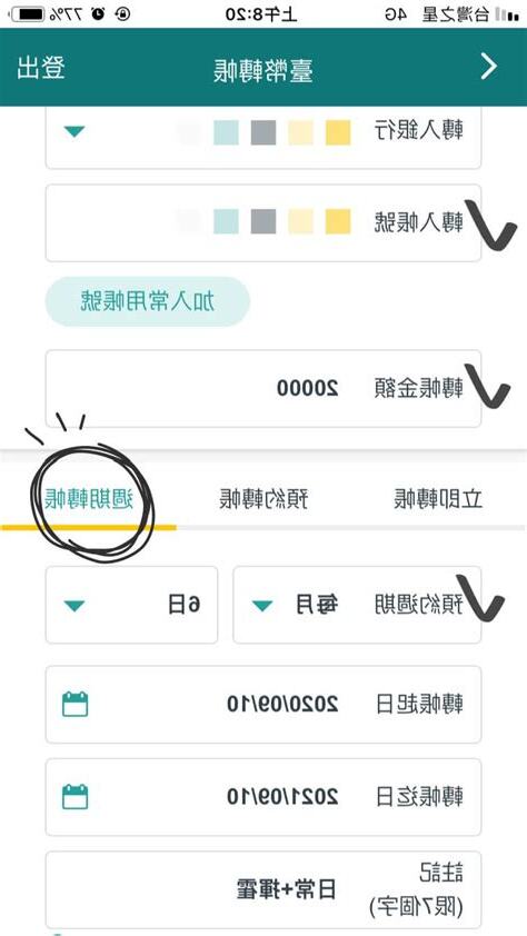 中國信託轉帳時間查詢