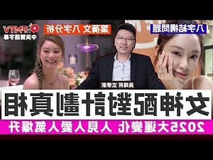排八字大運