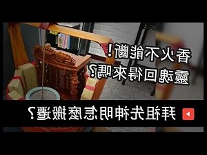 神明搬遷注意事項