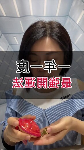 如何開運招財