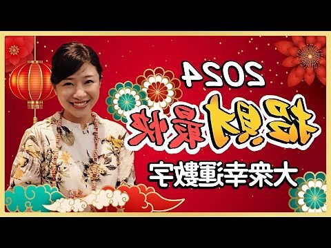 易經幸運數字