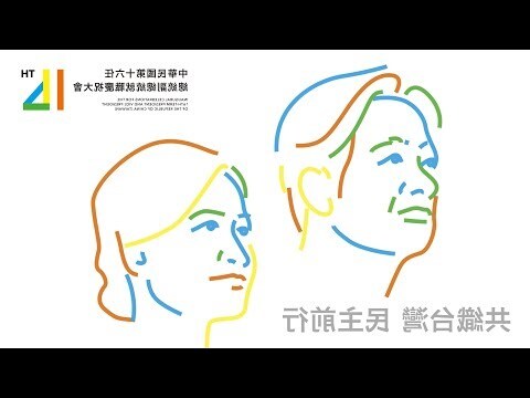 賴清德漫畫