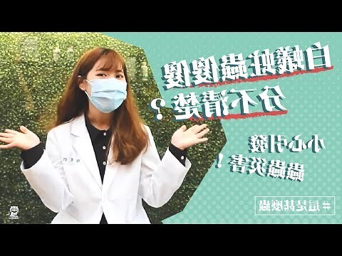 怎麼會有白蟻