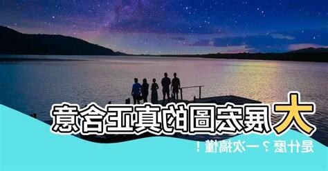 大展宏圖意思