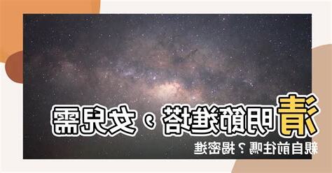 進塔孫子要去嗎