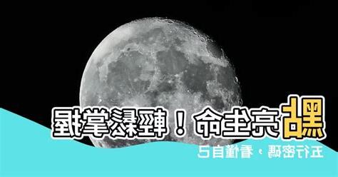 怎麼看自己的五行