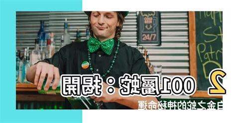 2001年屬蛇