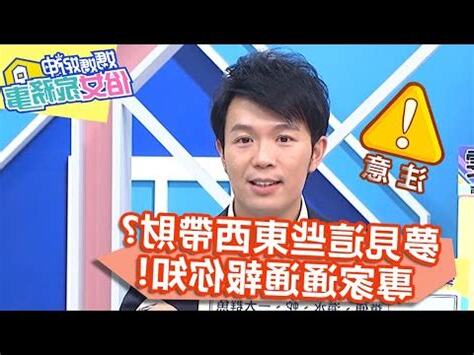 夢見打掃環境