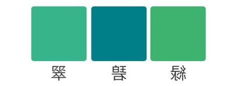 碧是什麼顏色