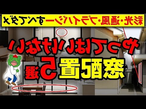 通風採光