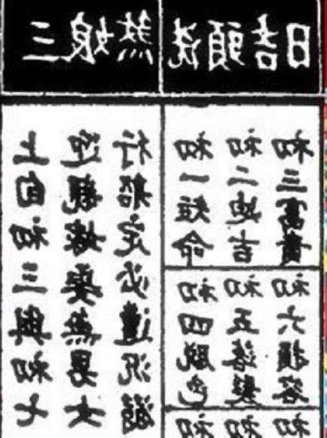 三娘煞2023