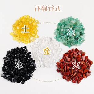 五行水晶碎石擺放