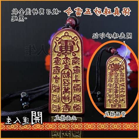 避邪符