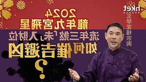 八白星
