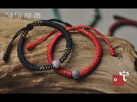 本命年紅繩左右手