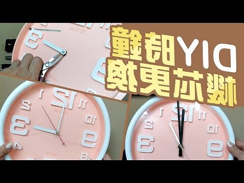 鐘掛的位置
