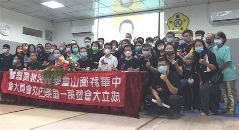 中華許衡山靈學研究推廣總會