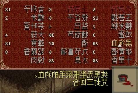 黑狗血是什麼