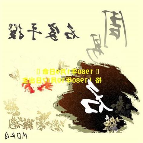 4月10日出生的人