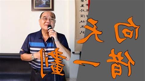 向天借運