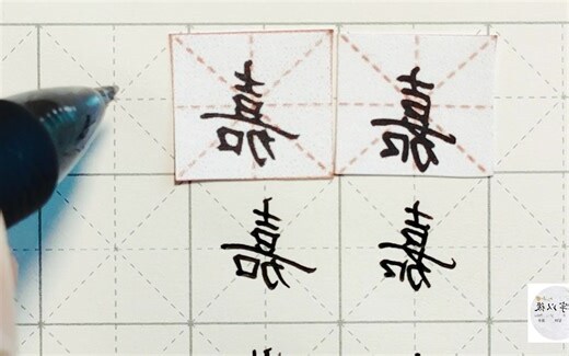 嘉字取名