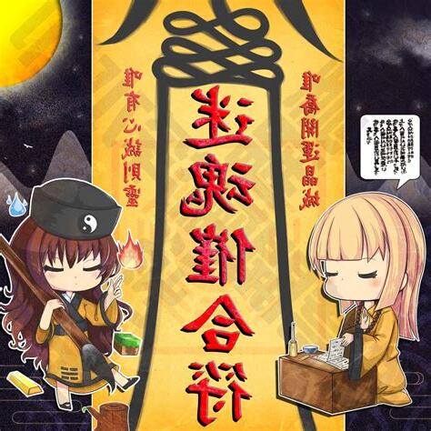 迷魂咒