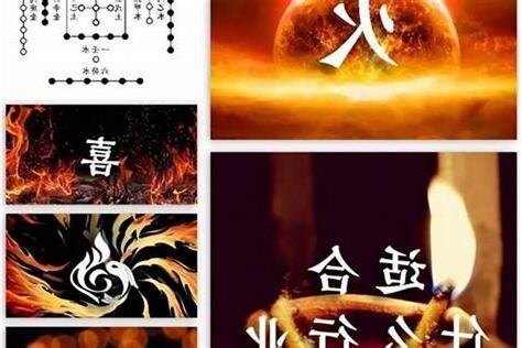属火的行业