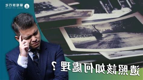 遺照可以放房間嗎