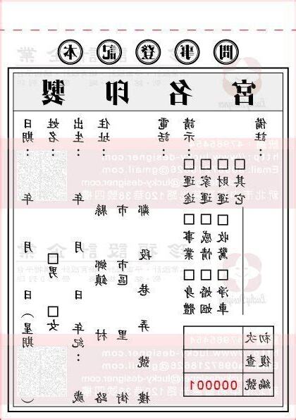 問事100