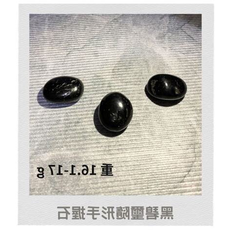 黑碧璽五行