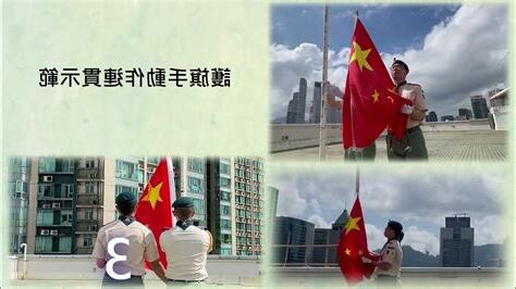 升國旗注意事項