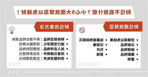 破財位放什麼