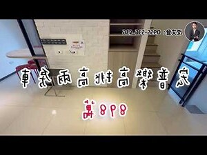 預約看屋