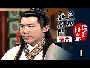 劉伯温