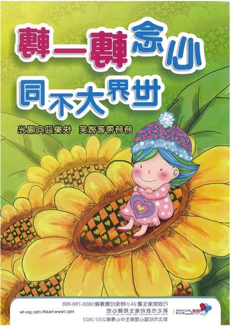 心念意思