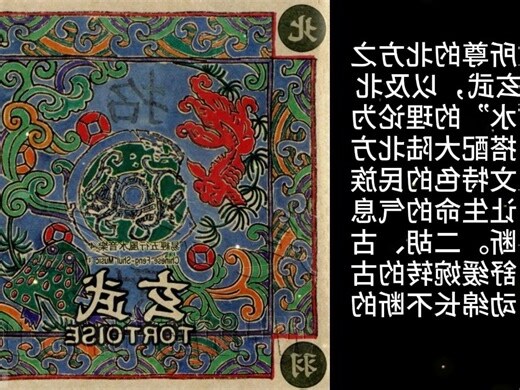 北方五行