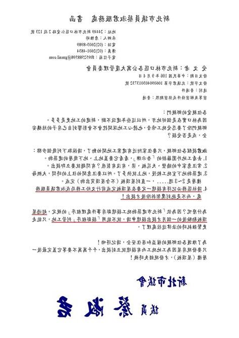 鄰損協議書範本