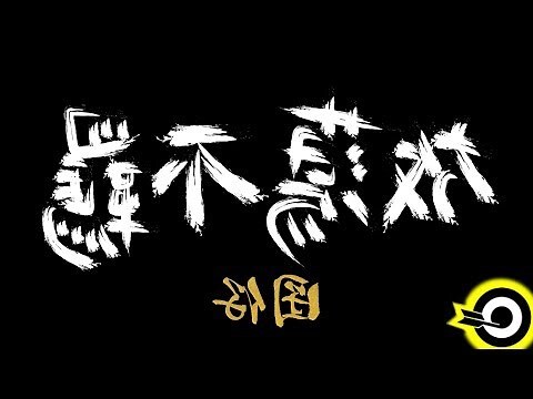 草野之羊