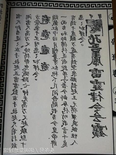 退魯班咒