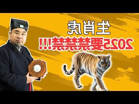 屬虎不要帶黃金