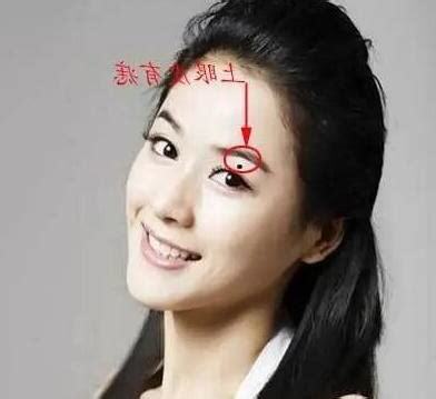 左上眼皮有痣女