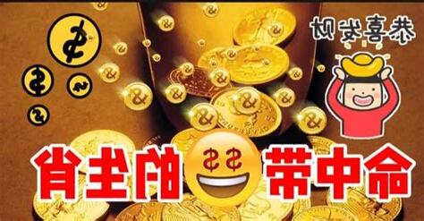 命中帶金