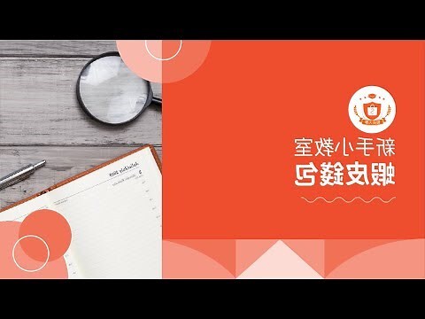 怎麼把錢存到蝦皮錢包