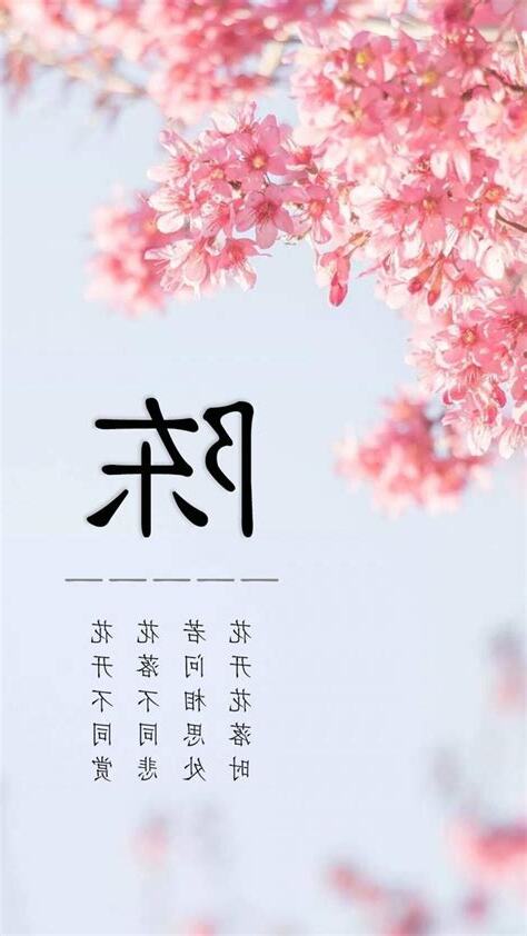 文藝名字