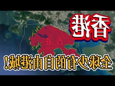 香港西南方向地區