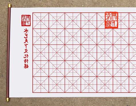 米字好