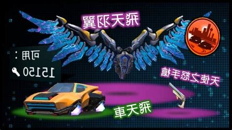 車神禁忌